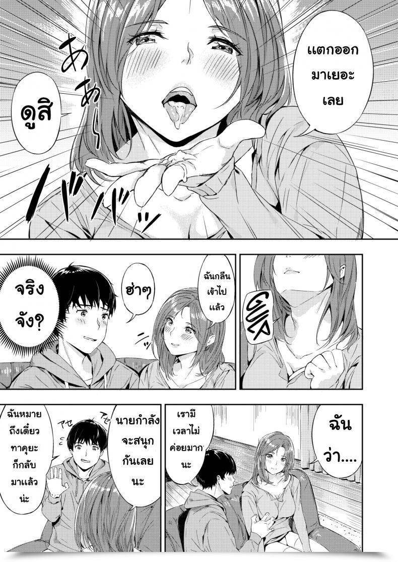 Doujin Yamaishi Juhachi Take Pleasure In Play โดจินแปลไทย 21