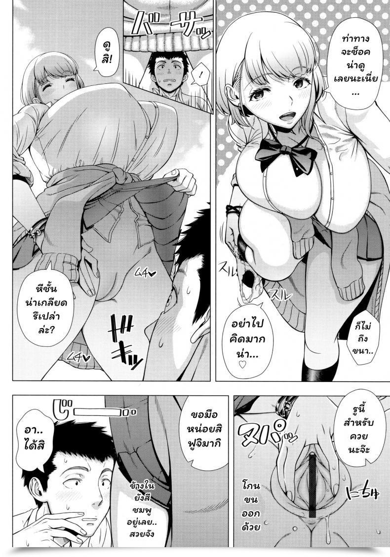 Doujin Jk จอมร่าน Shinozuka Yuuji Jk Bitch No Renai Soudan Comedian Saseco Vol. 3 โดจินแปลไทย 15