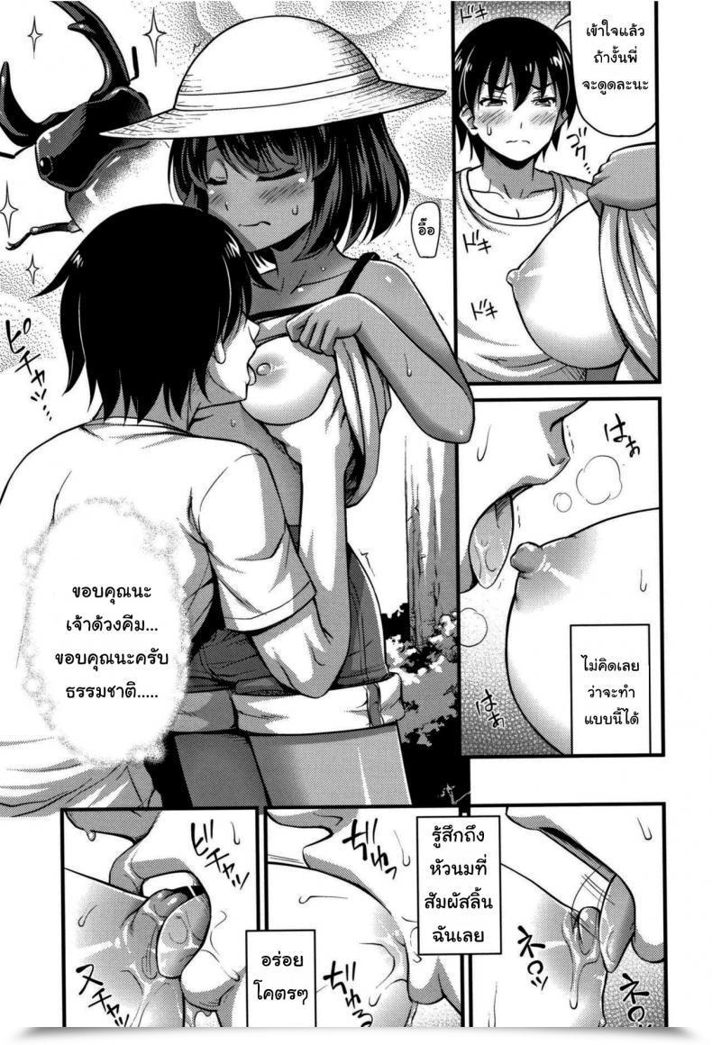 Doujin Noise Stag Beetle โดจินแปลไทย 9