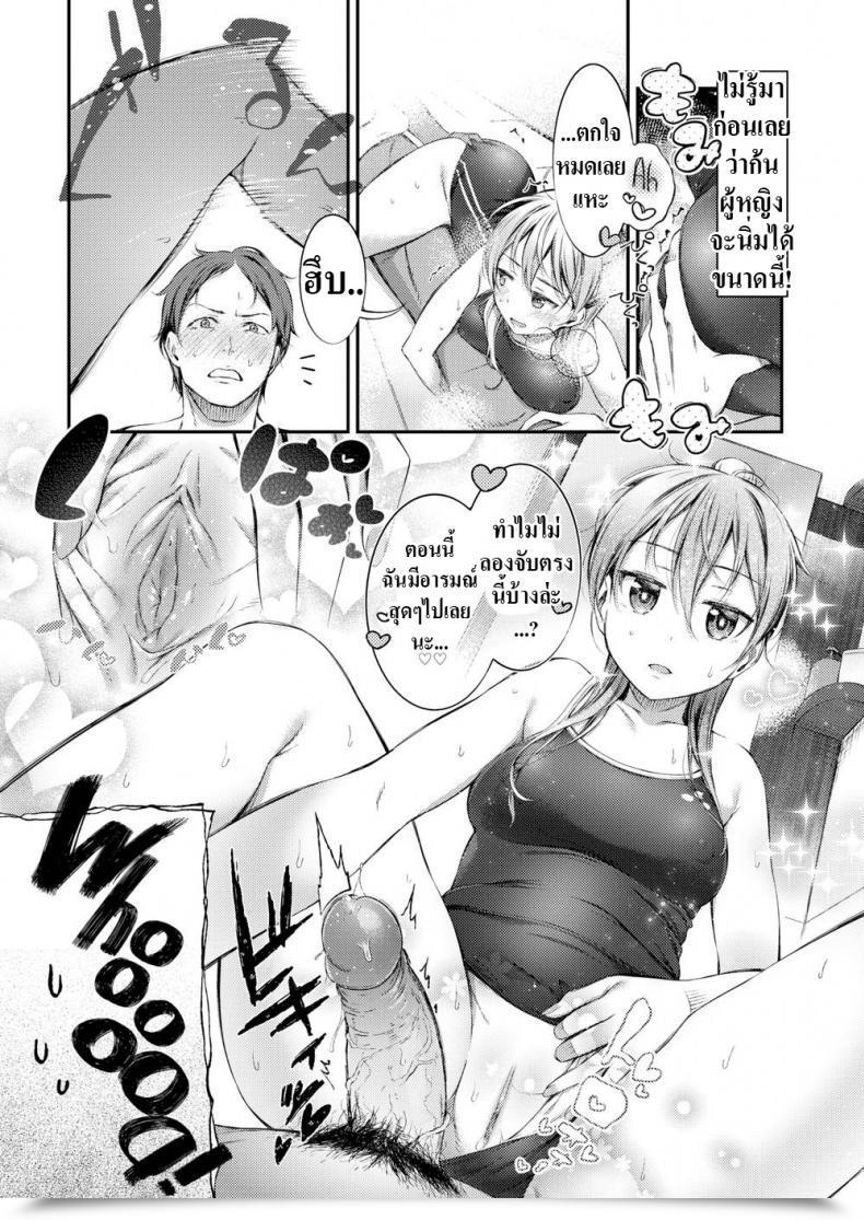 Doujin Ikematsu If I Get Caught Within The Rain โดจินแปลไทย 17