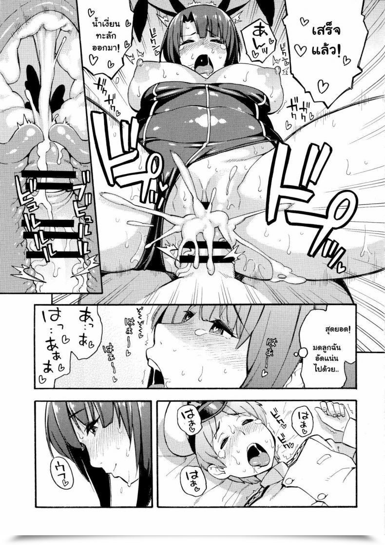 Doujin C89 Stable Air Zonda Imekura Kanmusu Takao-San To Shota Teitoku Kantai Assortment -Kancolle- โดจินแปลไทย 35
