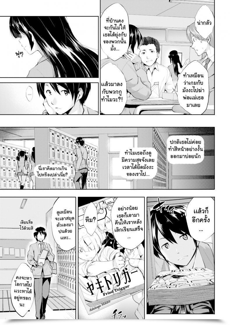 Doujin Shinozuka George Mikoto Secret โดจินแปลไทย 5