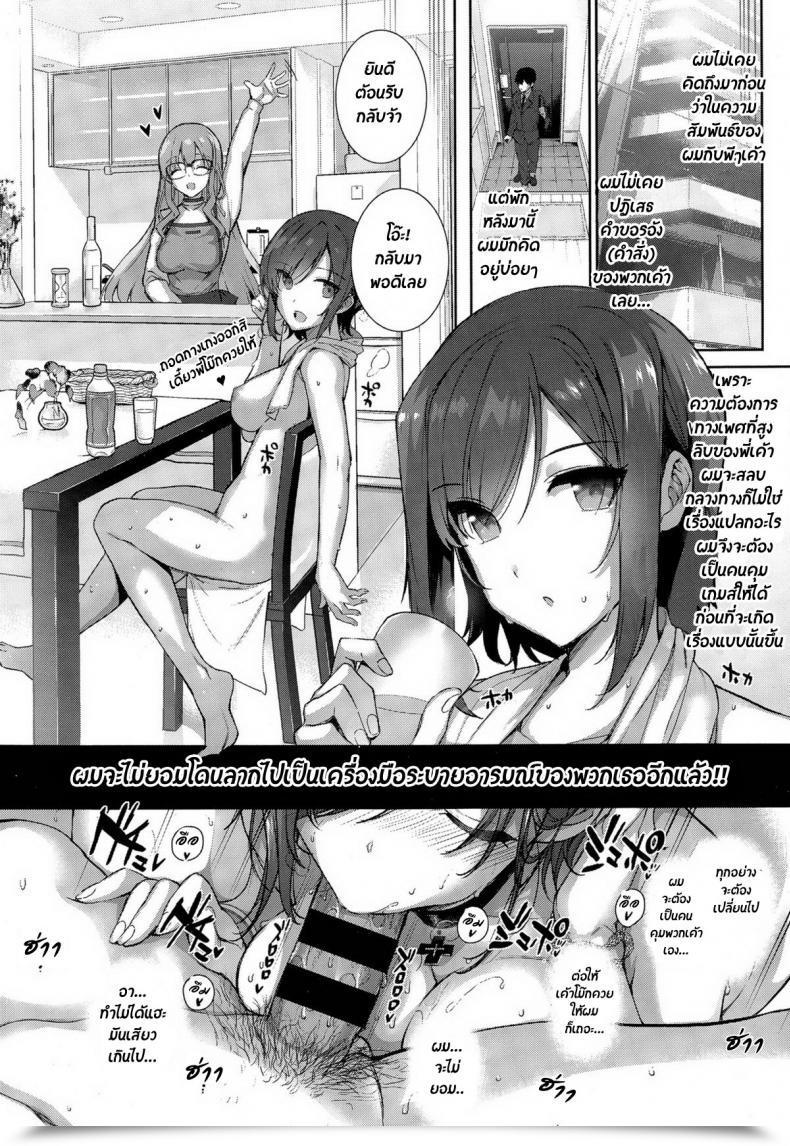 Doujin Katsurai Yoshiaki Natsume-Ke No Nichijou Comedian X-Eros โดจินแปลไทย 27