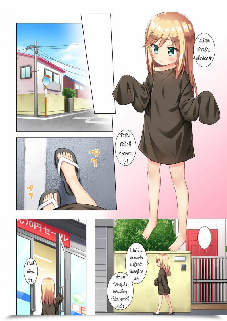 Doujin Noraneko-No-Tama Yukino Minato Tsuitenai Shoujo Full Shade โดจินแปลไทย 15