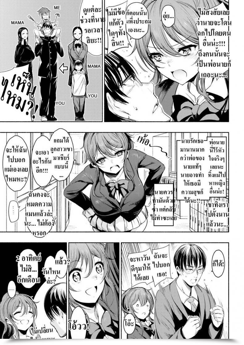 Doujin Ichimatsu Confession โดจินแปลไทย 5