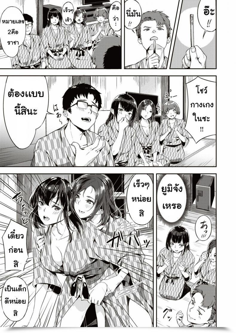 Doujin Yamaishi Juhachi Midare Mitasa Re Dosokai โดจินแปลไทย 13