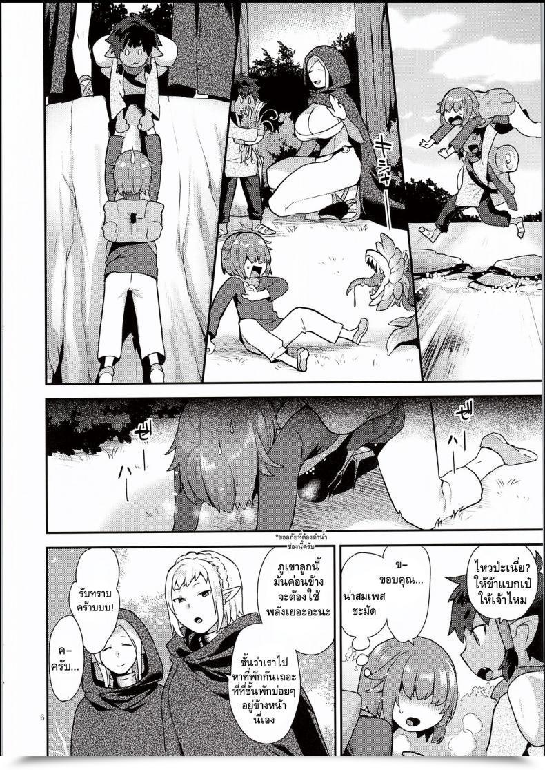 Doujin Granada Sky Mogiki Hayami Elf Onsen โดจินแปลไทย 9