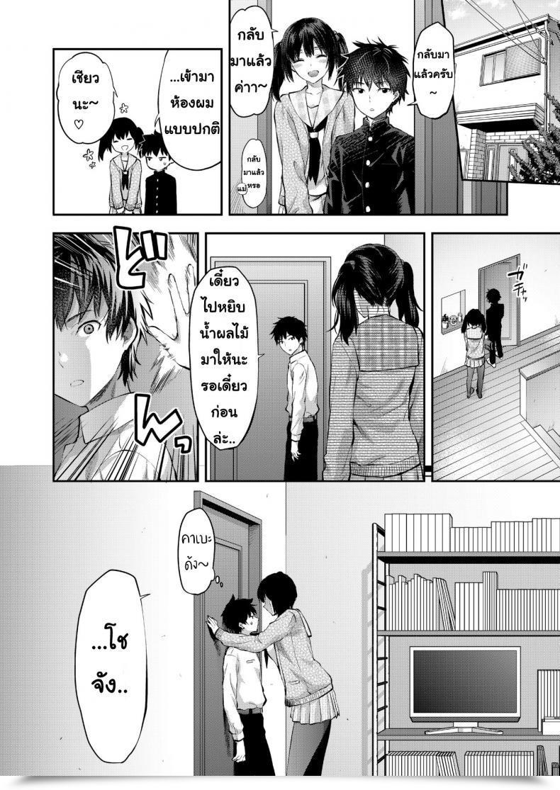 Doujin Yuzuki N Sprint Mami Wa Se Ga Takai โดจินแปลไทย 11