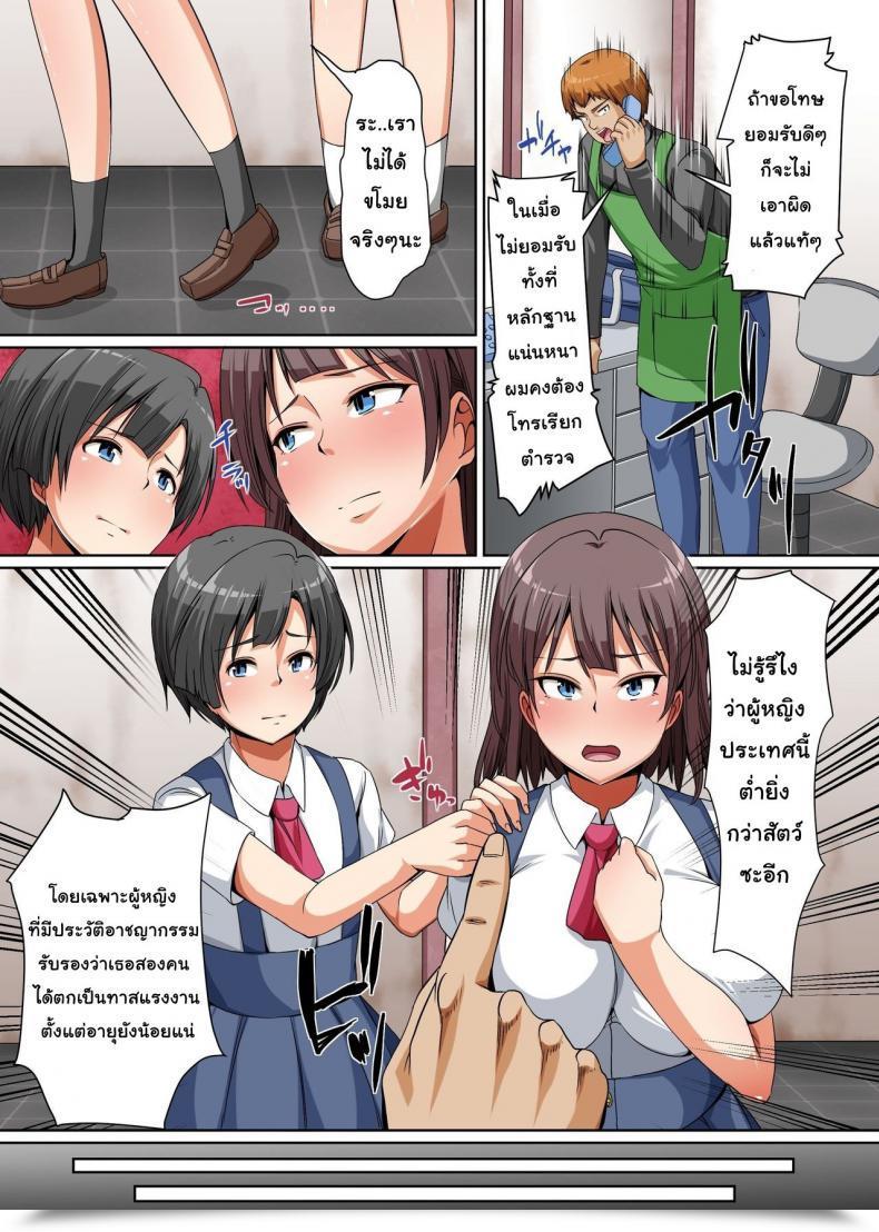Doujin Ncp Pet To Shite Haikyuu Sareta Shimai โดจินแปลไทย 21