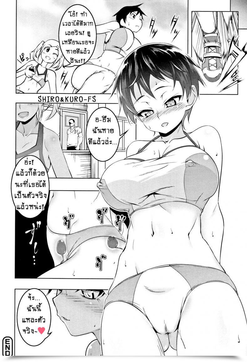 Doujin Tanabe Kyou Instantaneous Lady Soiled Stunt Lady Petanko Bitch โดจินแปลไทย 47