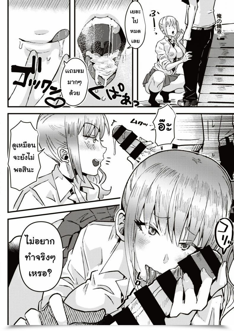 Doujin Ga Taiiku Soko No ××× โดจินแปลไทย 23