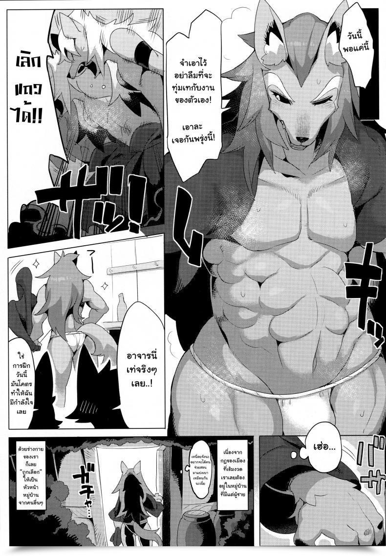 Doujin C90 Denkishiki Rikose Yoma Wa Shiranai โดจินแปลไทย 11