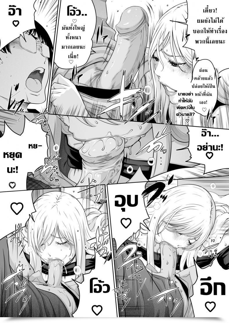 Doujin Linda My Office Goddess โดจินแปลไทย 15