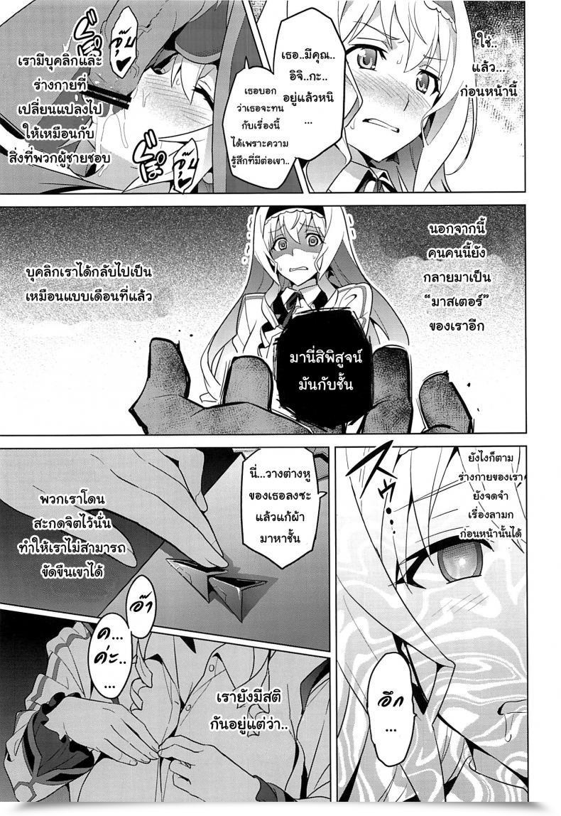 Doujin C84 Shinjugai Takeda Hiromitsu Sutotama Is โดจินแปลไทย 55