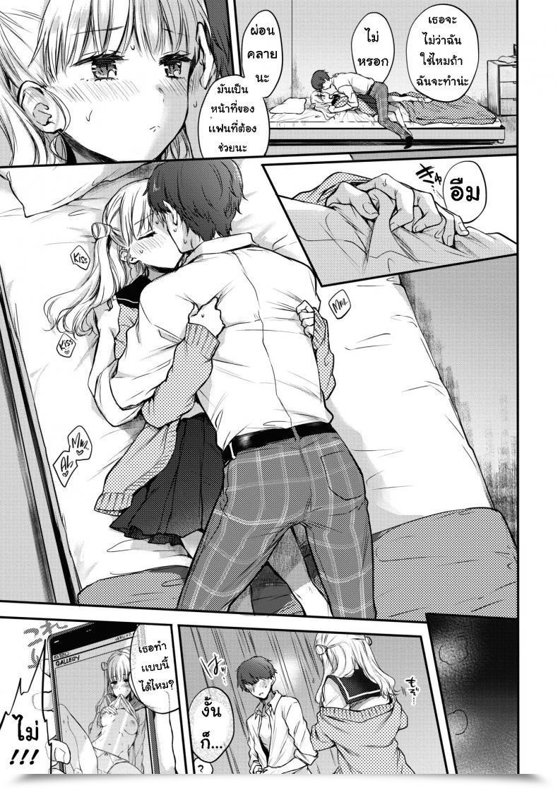 Doujin Hinahara Emi First Step โดจินแปลไทย 21