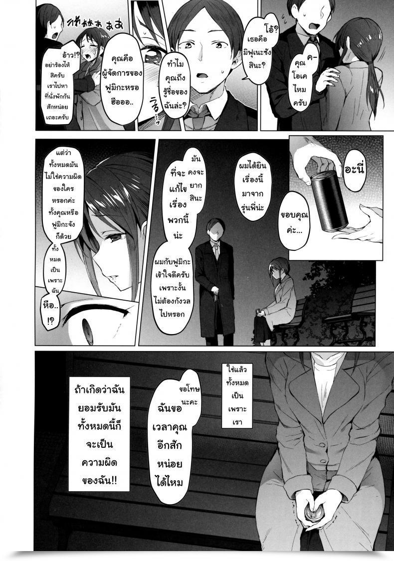 Doujin C97 Vpan'S Extasy Satou Kuuki Lust Kiss The E-Mail Protected Cinderella Women โดจินแปลไทย 33