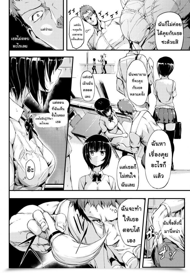 Doujin Kyockcho Silent Girlfriend โดจินแปลไทย 7