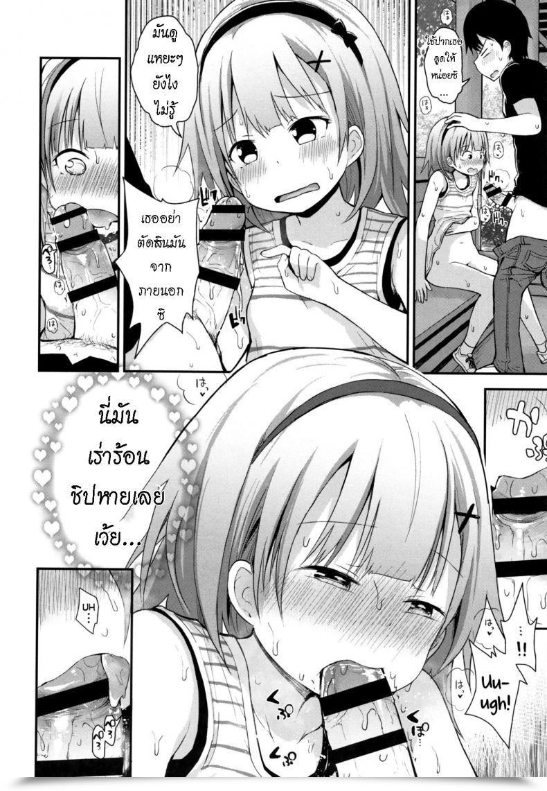 Doujin Fujisaka Lyric Sabishi Kunai Kyuujitsu Unlonely Days Off โดจินแปลไทย 23