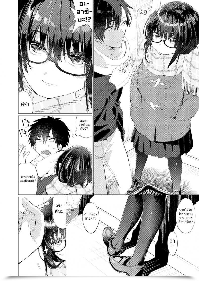 Doujin Mafuyu Hemp Spring Storm Memento โดจินแปลไทย 7