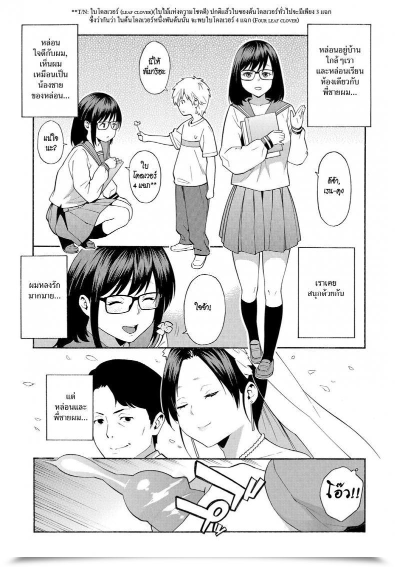 Doujin Zonda Triangle โดจินแปลไทย 5