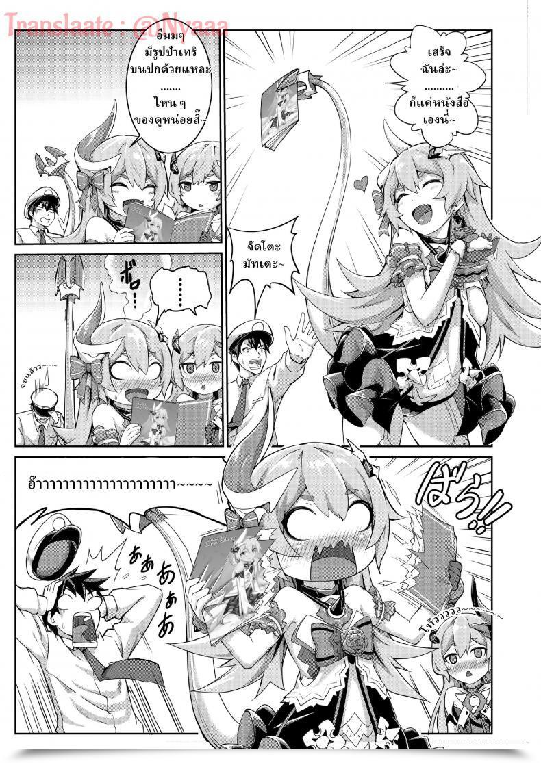Doujin Valkyrie'S Dream Houkai Third โดจินแปลไทย 7