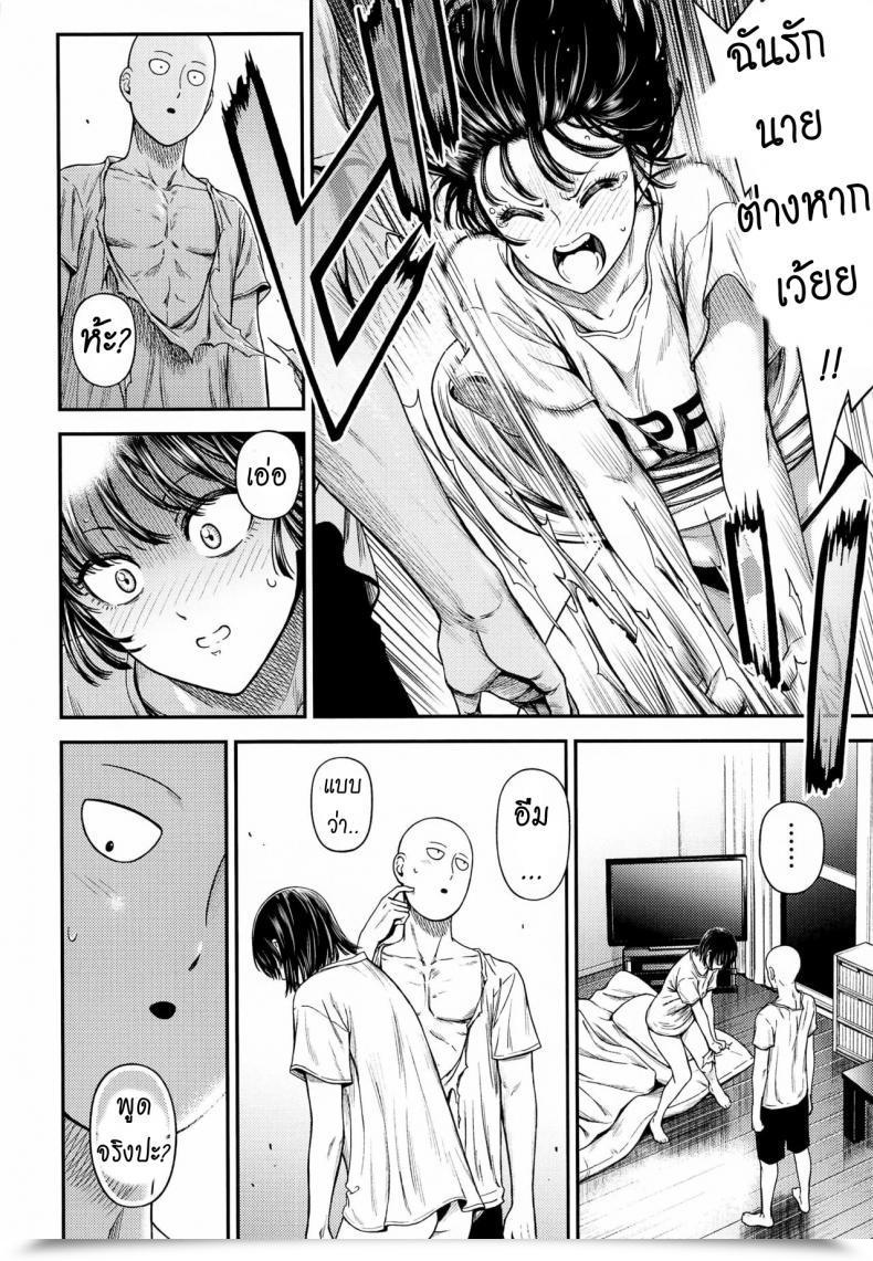 Doujin Nyoronyorozou Kiyosumi Hurricane One-Hurricane 6.5 One Punch Man โดจินแปลไทย 73