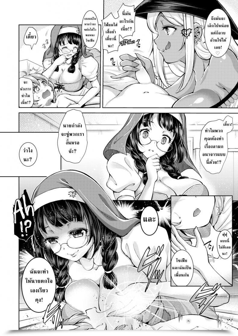 Doujin Shuko Hunted By A Witch! โดจินแปลไทย 7