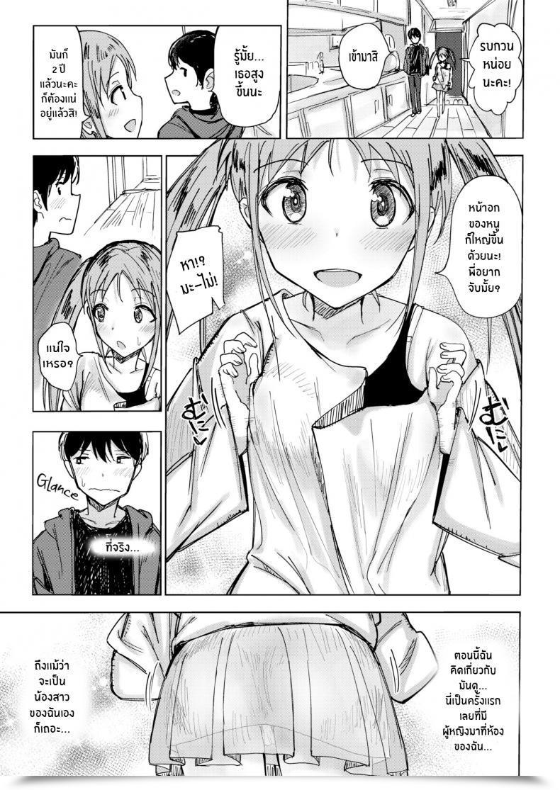 Doujin Nozi The Place Onii-Chan Lives โดจินแปลไทย 5