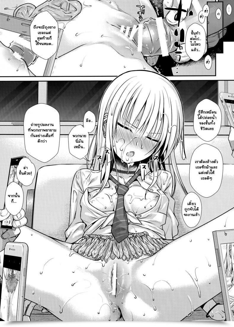 Doujin Comic1☆15 40010 1-Go Shimanto Shisakugata Koggio โดจินแปลไทย 39
