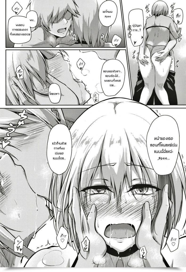 Doujin Gakuen Ketsumeichou Oriue Wato Afureru Kurai, Kimi Ga Suki. Ni Azur Lane โดจินแปลไทย 55