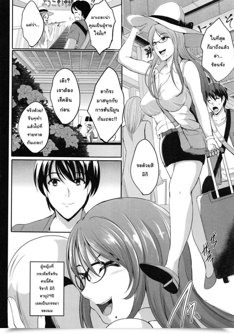 Doujin Shouchuu Mac Hozumi Kenji Ntr Shinkon Ryokou โดจินแปลไทย 7