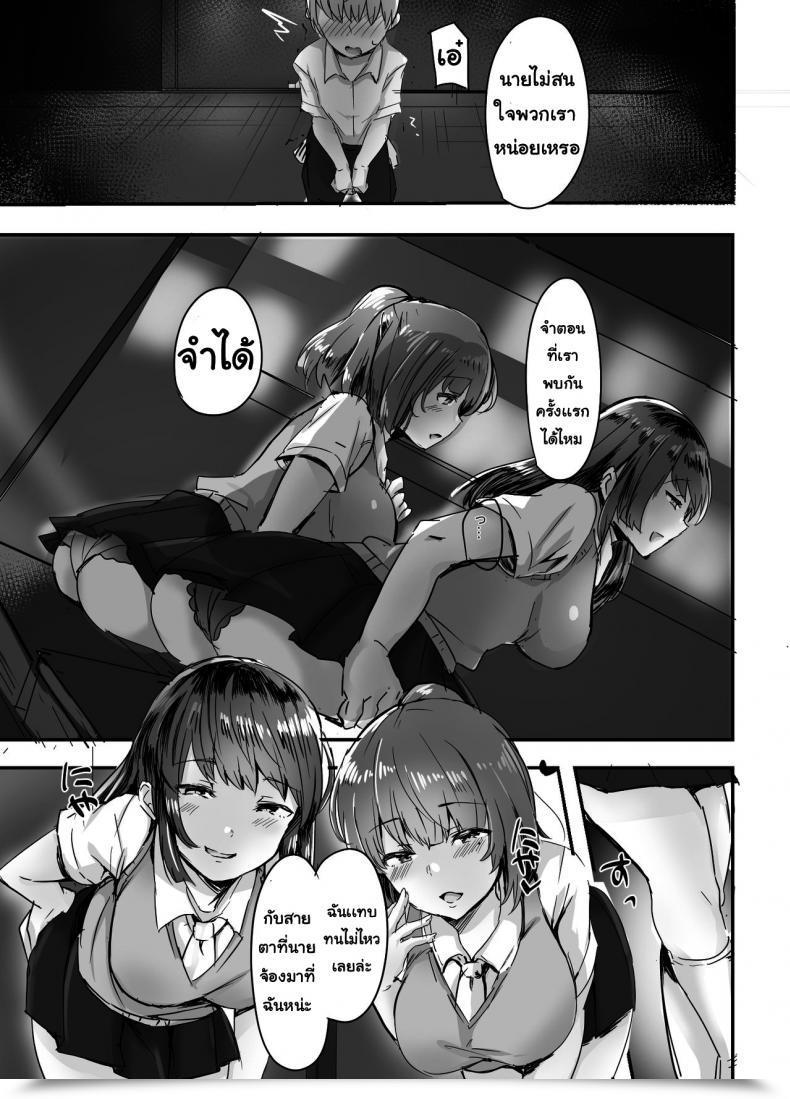 Doujin Subliminal Daikaiten Urasuke Kanojo No Bukatsu No Daibu Ijiwaru Na Senpai โดจินแปลไทย 17