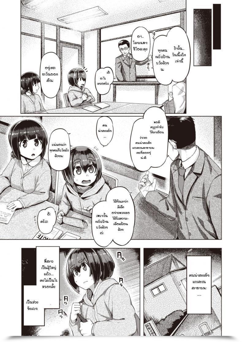 Doujin Tabigarasu Himitsu No Chikamichi โดจินแปลไทย 3