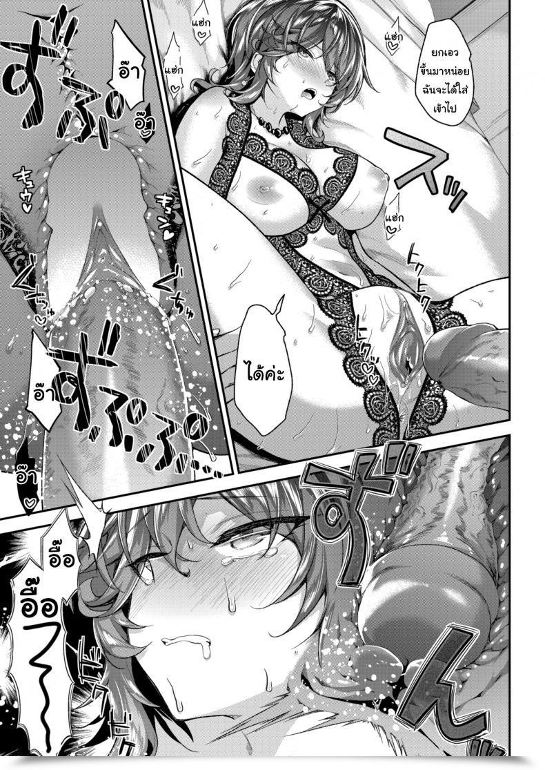 Doujin Ichinose Land Hitachinaka-San Can’T Say No โดจินแปลไทย 13