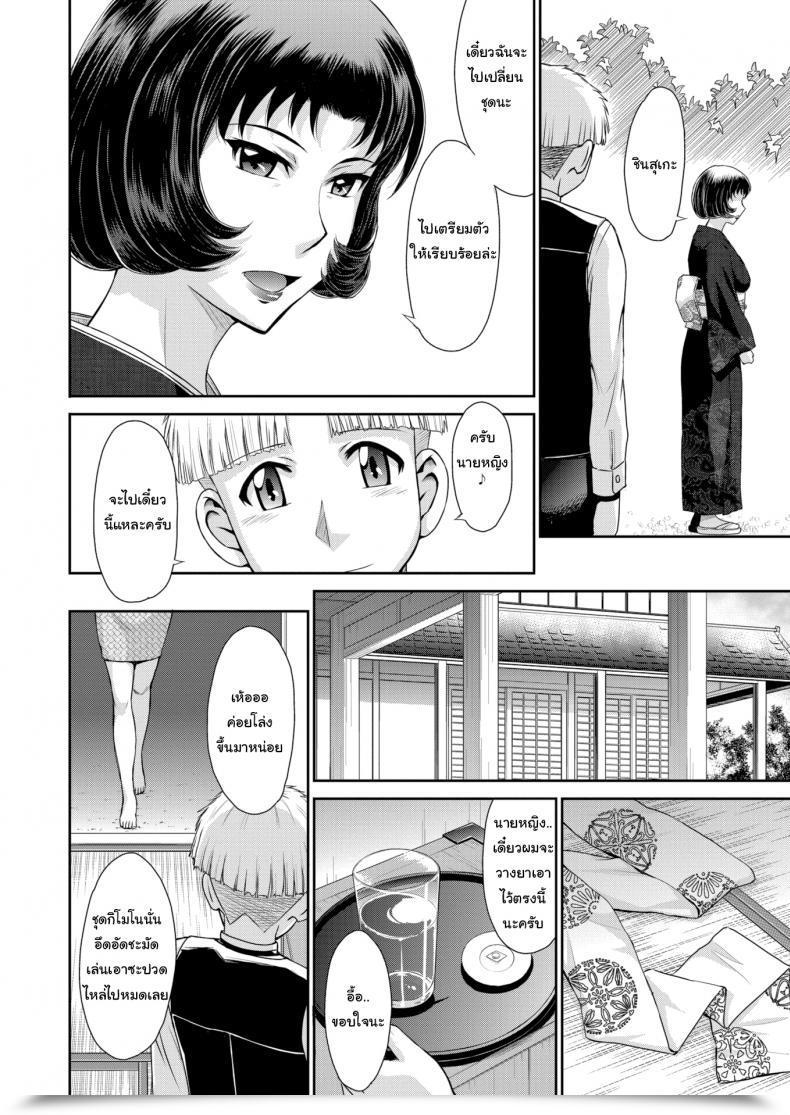 Doujin Tsukino Jyogi Every Part Based On Her Will โดจินแปลไทย 3