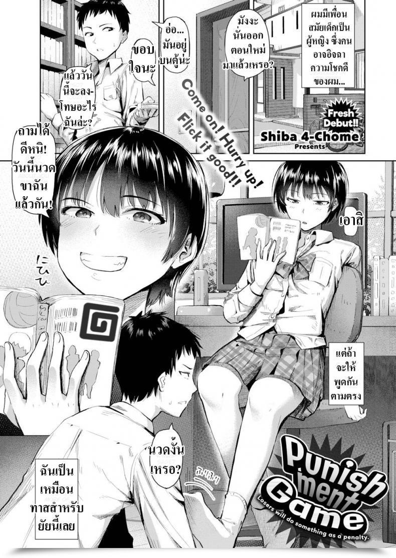 Doujin Shiba 4-Chome Punishment Recreation โดจินแปลไทย 67