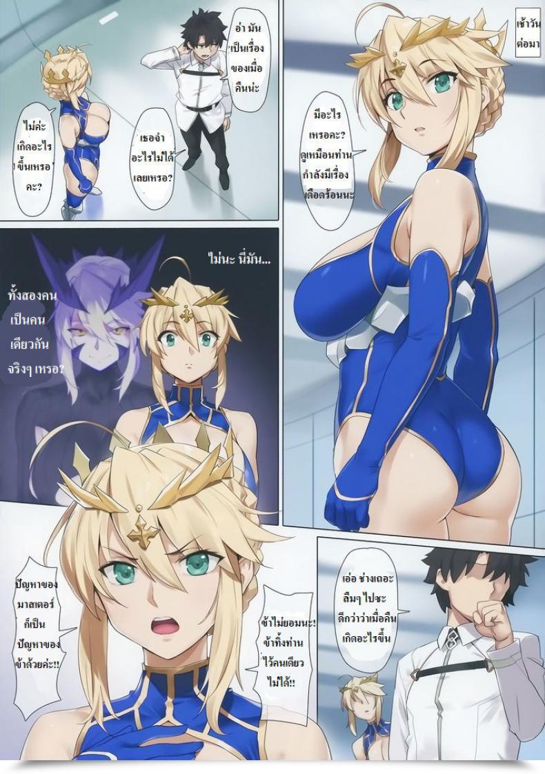 Doujin C94 Orangemaru Yd Yaou Destiny Grand Order Thai ภาษาไทย Azrael โดจินแปลไทย 7