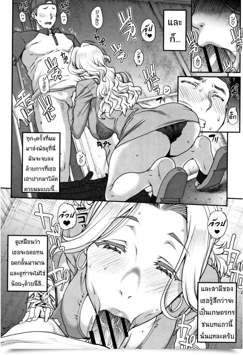 Doujin Carn Mika-San No Tsuuhan Seikatsu Wifeout โดจินแปลไทย 3