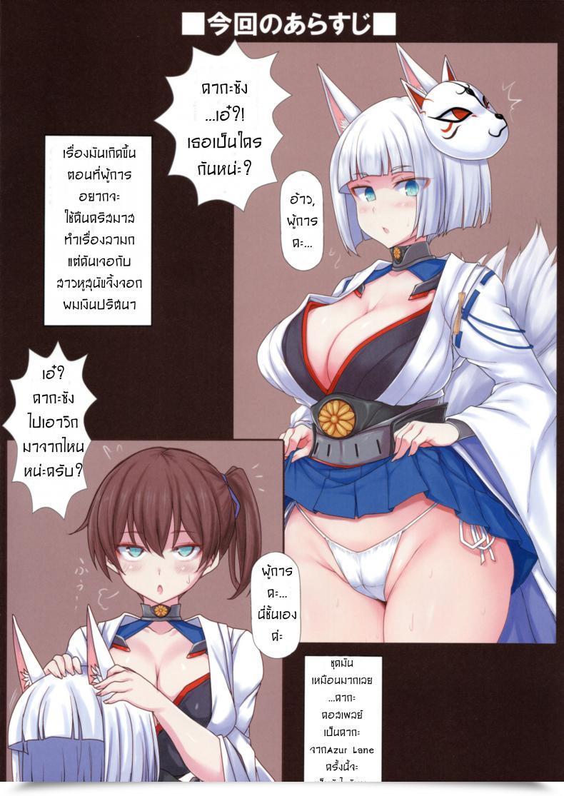 Doujin C93 Ruciedo Jema Azur X Colle ~Fuka Fuka Physique Roku~ Azur Lane, Kantai Assortment -Kancolle- โดจินแปลไทย 3