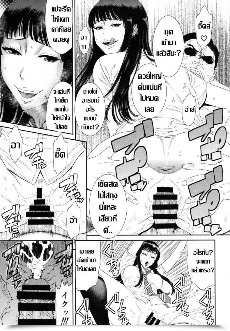 Doujin C94 Ozashiki Sunagawa Tara Tokyo Charisma Koushuu Benjo Rearranged โดจินแปลไทย 27