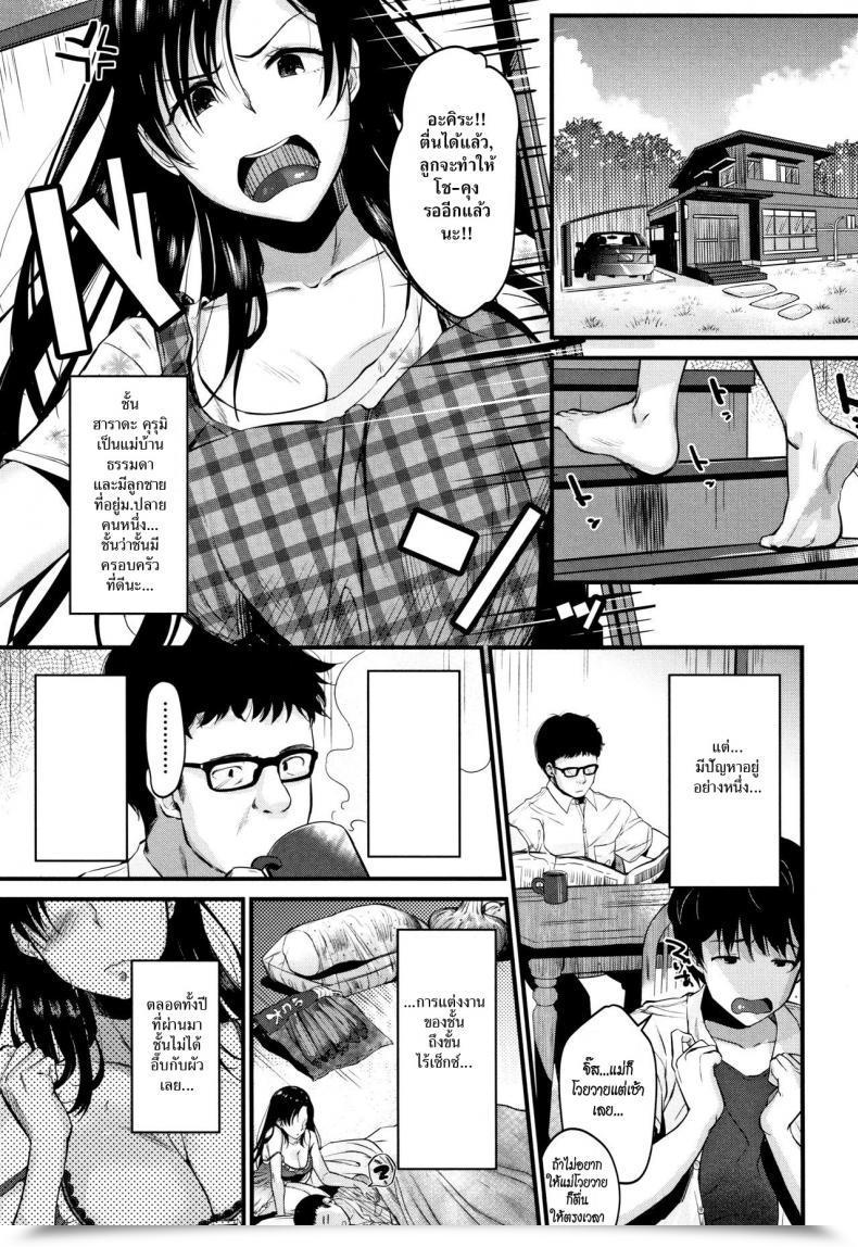 Doujin Tanaka Nanataka Kyonyuu Mama No Onayami Kaiketsu Saku! Moteamashi Zuma โดจินแปลไทย 65