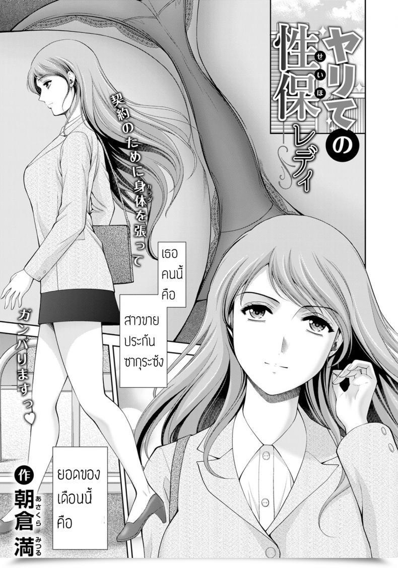 Doujin Asakura Mitsuru Yarite No Seiho Girl โดจินแปลไทย 47