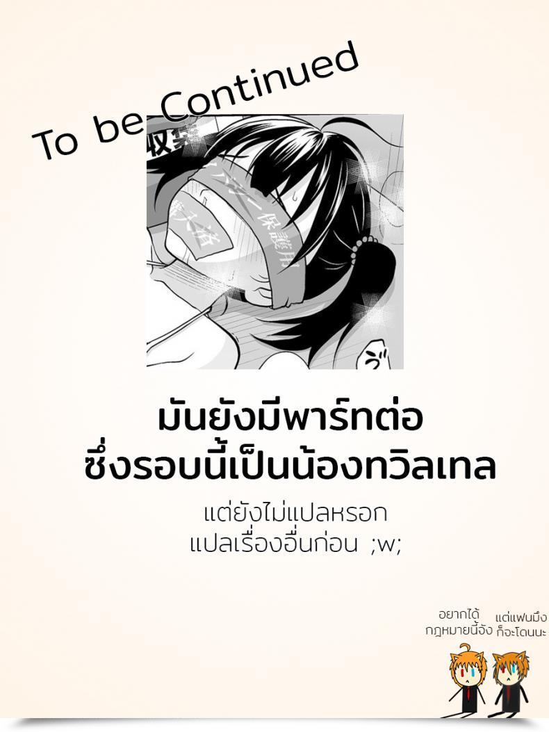 Doujin Antyuumosaku Malcorond Shoujo Ga Kaeru Machi โดจินแปลไทย 67
