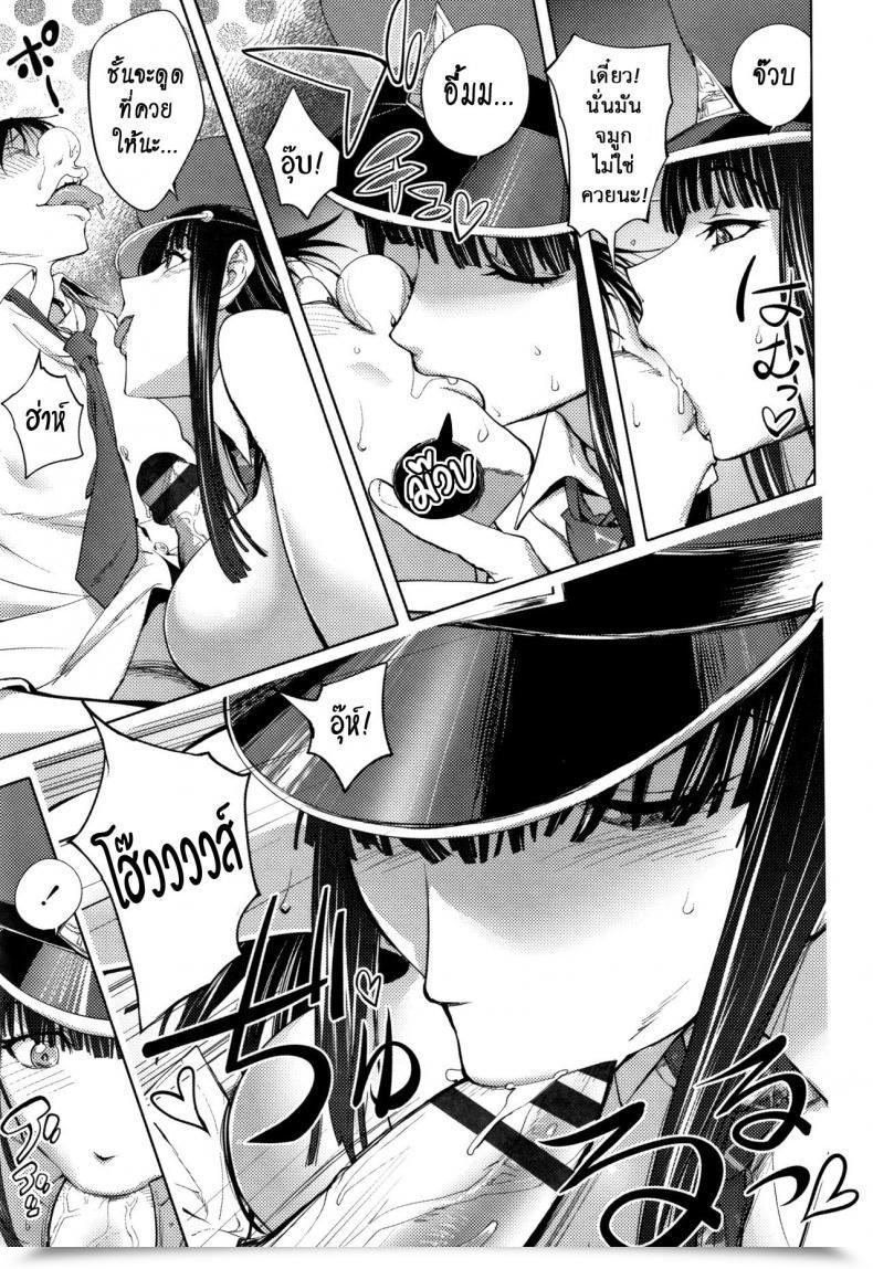 Doujin Kon-Kit Nighthawk No Onna Nighthawk Lady โดจินแปลไทย 21