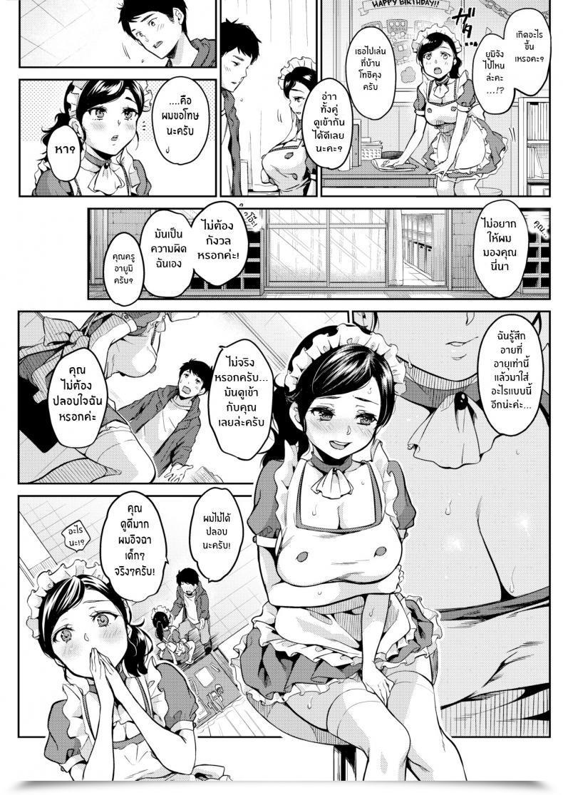 Doujin Momoduki Suzu Social Gathering For 2 โดจินแปลไทย 9