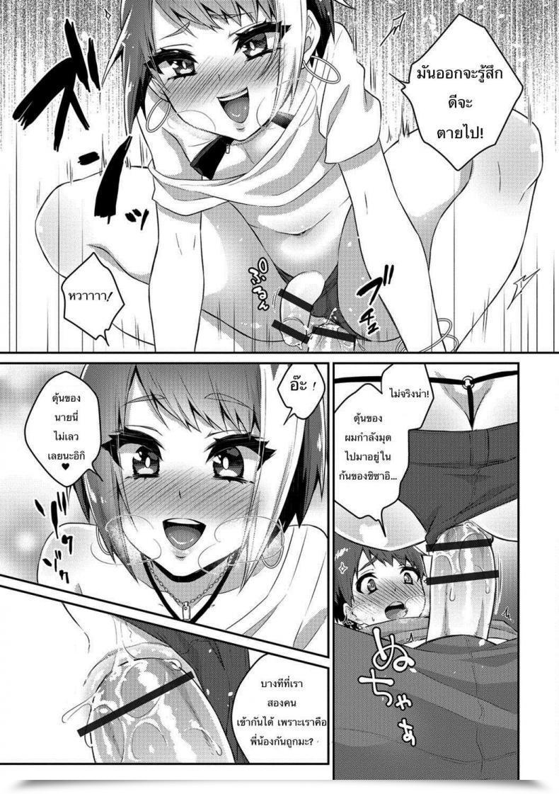 Doujin Binto Nii-Chan Wa Bitch Gyaru Gekkan Net Otoko No Ko-Llection! S Vol. 26 โดจินแปลไทย 13