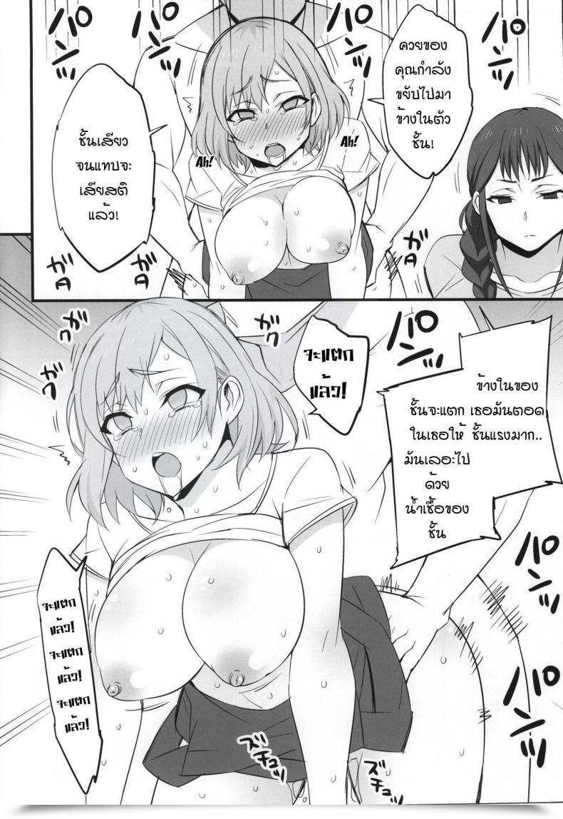 Doujin Comic1☆9 Mattari Home Aitsu Mesu Buta Seisaku Shinkouchuu Shirobako โดจินแปลไทย 33
