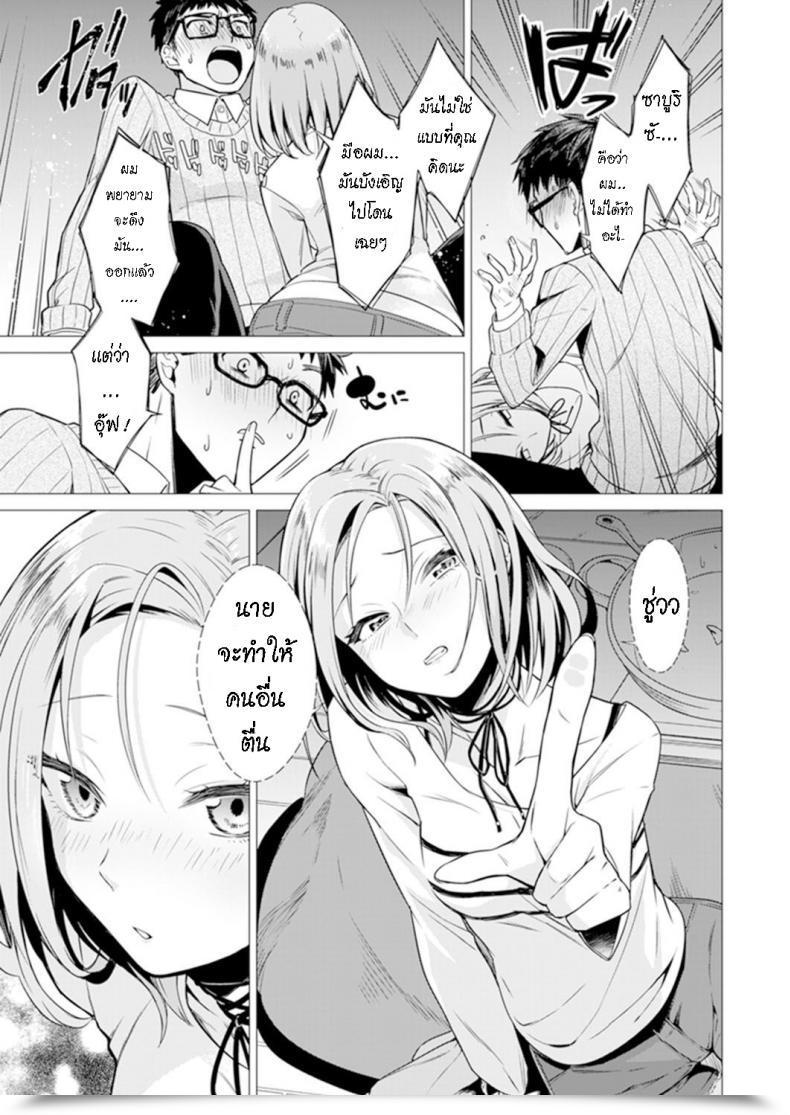 Doujin Tsugumi Suzuma Ato 1Mm Haicchau Ne Zakone Shitetara โดจินแปลไทย 21