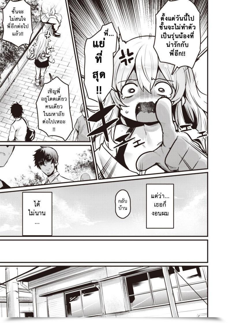 Doujin Kizuka Kazuki Nekota San Entice โดจินแปลไทย 5