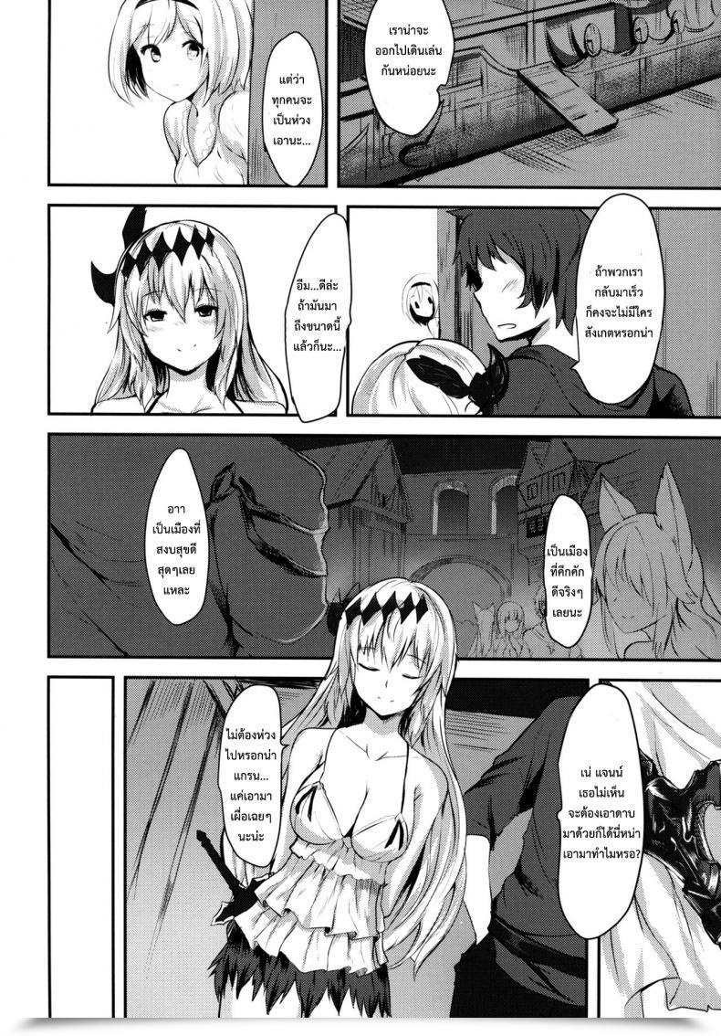 Doujin Toretama002 Yoshizawa Seikatsu Yoshizawa Megane Sekai No Doku Dakedo Ai Sae Areba Kankeinai Yo Ne Granblue Fantasy โดจินแปลไทย 23